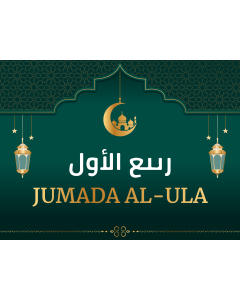 Start of Jumada Al-Ula PPT Slide 1